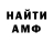 Амфетамин 98% Sotik Service