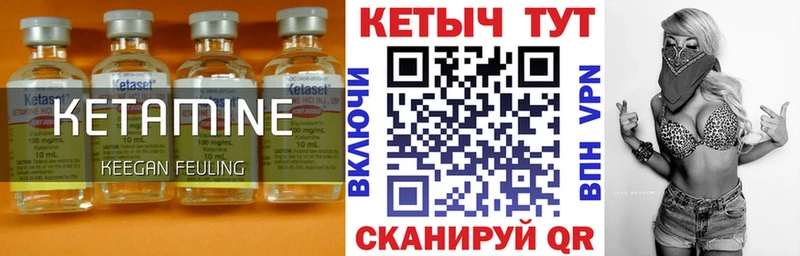 наркота Азнакаево Кетамин VHQ