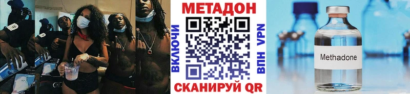 МЕТАДОН methadone  как найти закладки  Азнакаево 